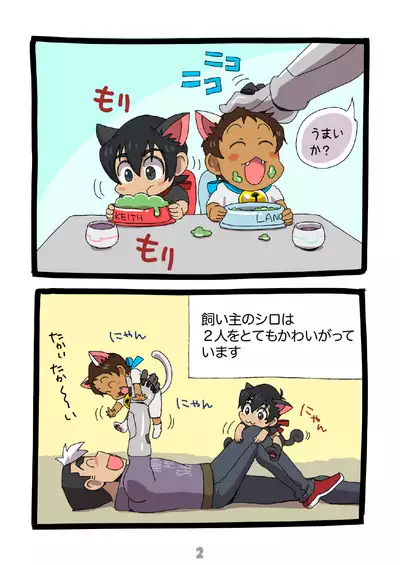 グルーーーーミング！