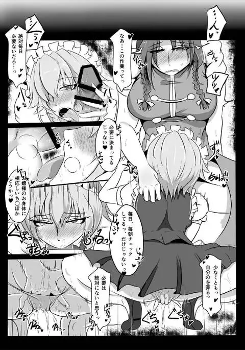 Kouma wa Watashi de Mawatteru!?