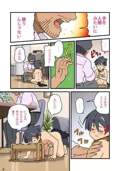 Nichiyoubi no Kemono