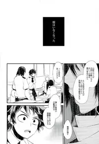 (SUPER25) [acacia (Oono)] -0.1 (My Hero Academia)