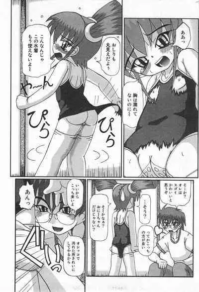 COMIC Minimon Vol. 20