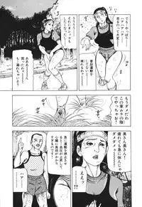 [Furuta kazuya] Jukujo no taiken otto niha naisho