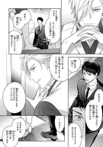 Calling Darling, Las Vegas