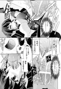 [Anthology] Toushin Engi Vol.14