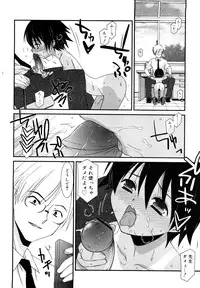 [Mizuki Eimu] Lipstick