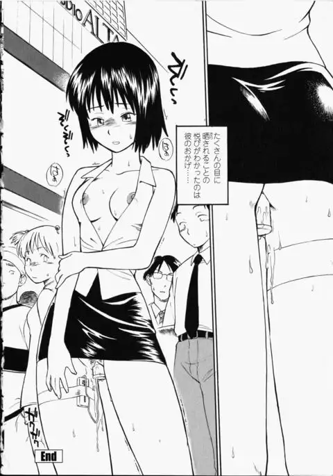 Enshoku Hyaku Monogatari
