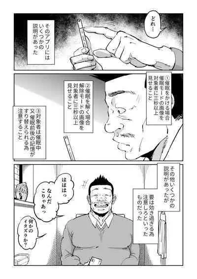 Hankouteki na Musuko no Yome ni Saimin Kakete mita
