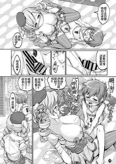 Mami-san to Suru Hajimete no Koto