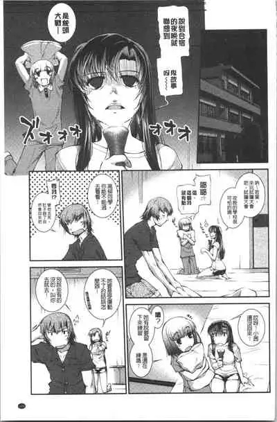 Mizugi Musume+1
