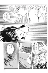 [Secret Society M (Kitahara Aki)] FACE TO FAITH (Giant Robo)