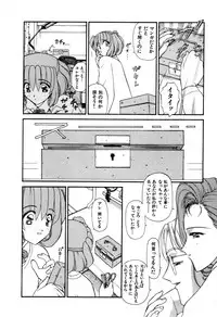 [Sou! Dengaku] Hoshi no Twinkle