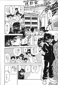 [Tomozawa Shou] Mitsuiro no Toki no Naka de