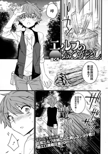 加賀さんのえっちな本
