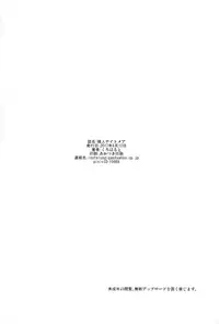 (C92) [Garland (Kuroharuto)] Rinjin Nightmare [Chinese]