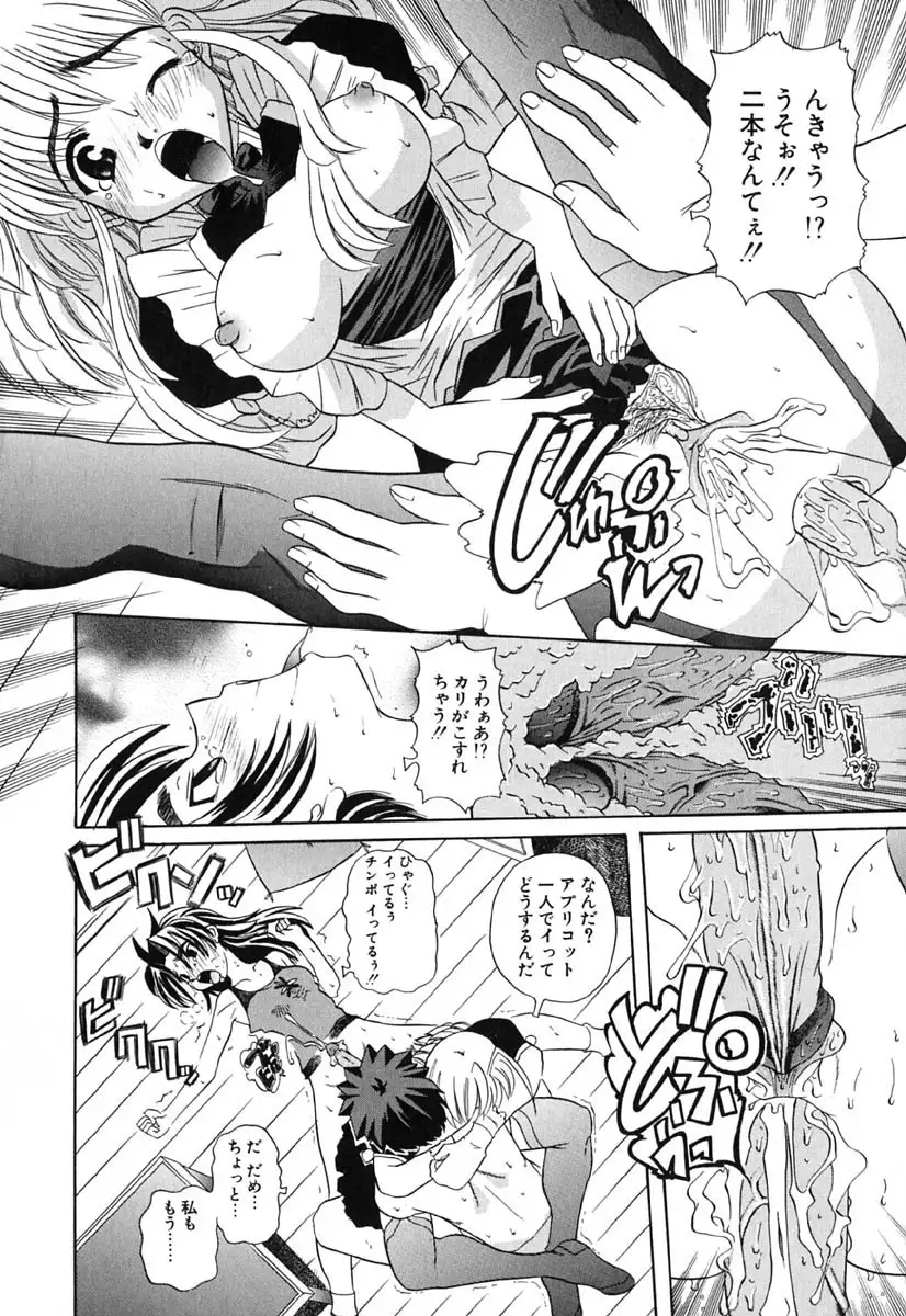 H Manga no Megami-sama