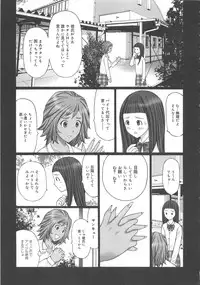 [Kurosugi Shinsaku] EMUOGUI 2