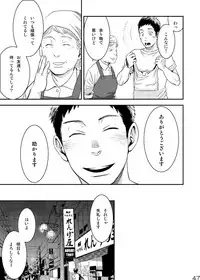 [BOX (Tsukumo Gou)] Me o Tojite Yume o Miru 3 [Digital]