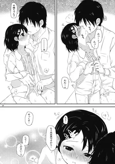 Chie-chan no Ecchi Hon