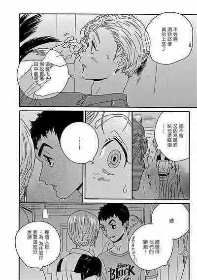 PERFECT FIT Ch. 1-10 + 特典