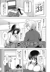 [Yasui Riosuke] Suki = Shite!