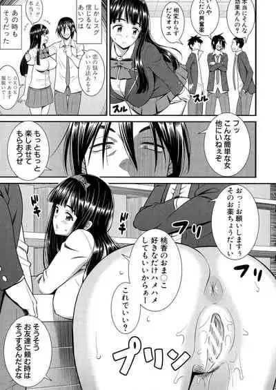 Dosukebe Saimin Revenge