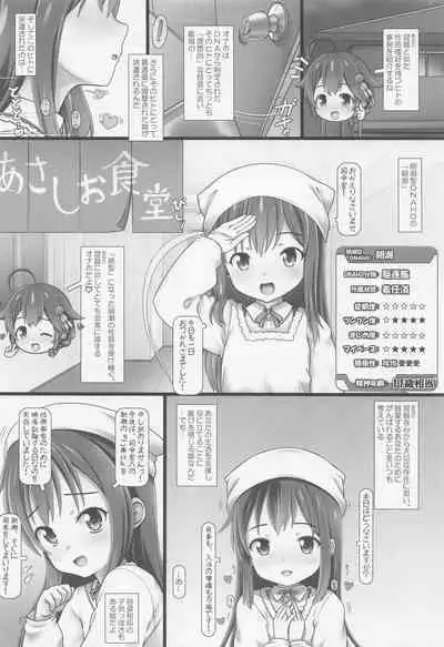 Onaho Asashio
