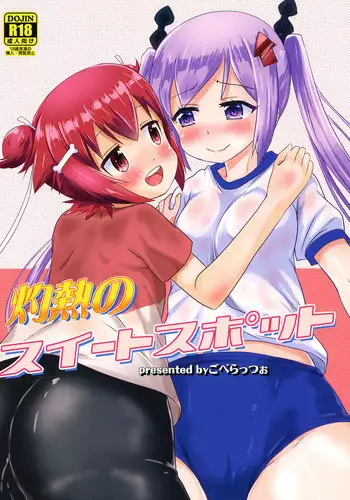 Kagai Jugyou Netsu Shisen