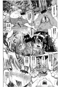 [Ma-kurou] Muriyari Hametai | 好想強壓硬上妳喔 [Chinese]