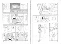 [Mori Hiromi] Boku no Kanojo no Tsukurikata