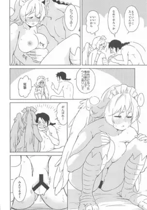 Meidri-chan to Ecchi Suru made wa Shinenai