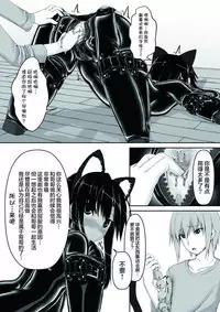 Kuroneko Choco Ice 3