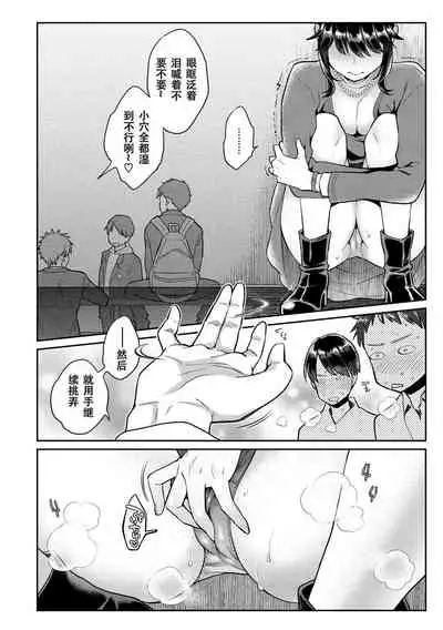 Ima... Shitai no.