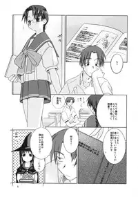 (C62) [Tear Drop (tsuina)] Over Time (To Heart)