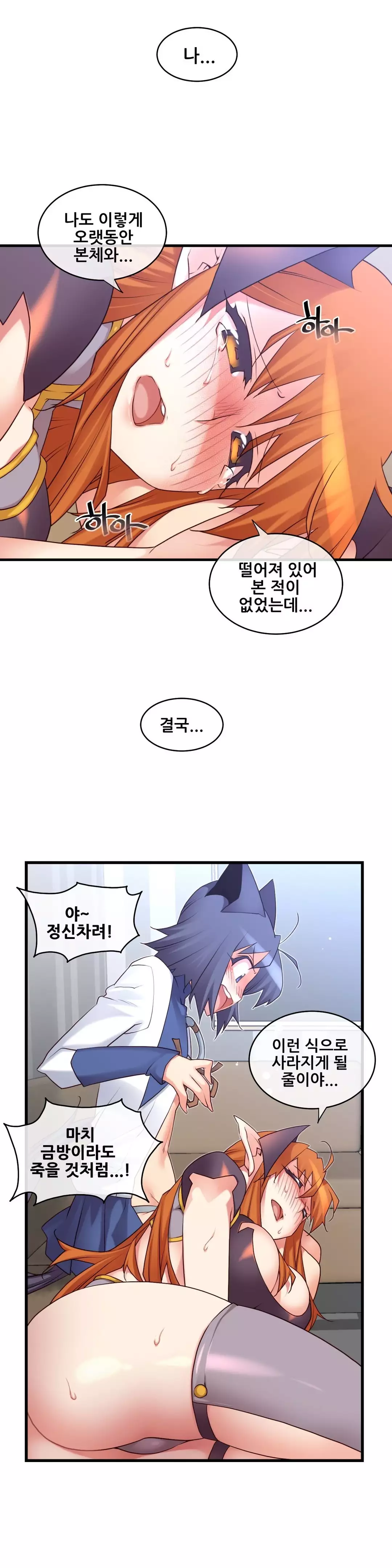 Master in My Dreams Ch.90-119
