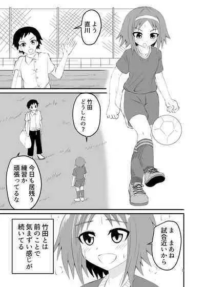 Stepped and Kicked