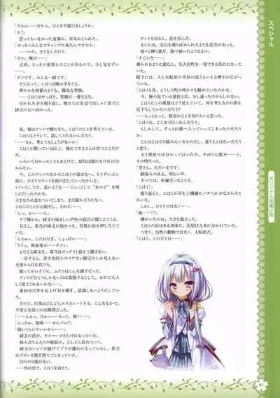 Tayutama2 Visual Art Fanbook