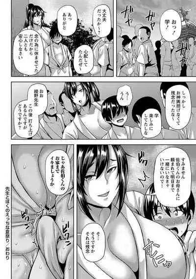 COMIC Masyo 2021-10