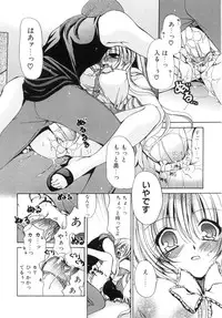 [Ryuuki Yumi] Mochimochi Shiratama