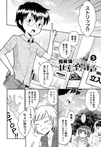 [Tamachi Yuki] Mako to Himitsu no Houkago