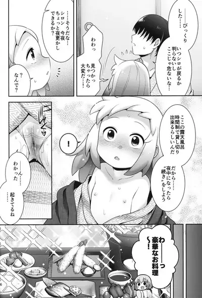 Shiron to Himitsu no Onsen Ecchi