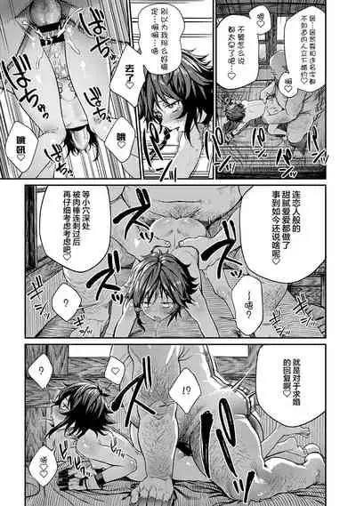 Unique Job "Tanetsuke Oji-san" o Kakutoku shimashita 3