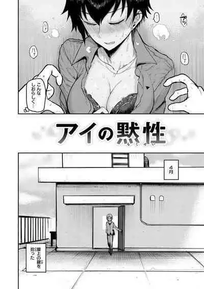 Zu~tto Daisuki!!!!!!!