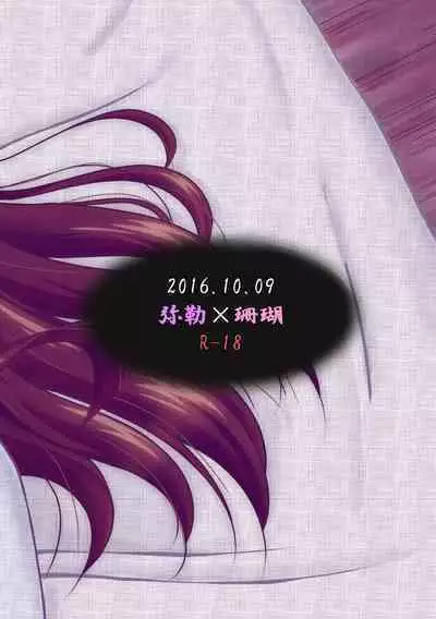 Imachi Tsuki