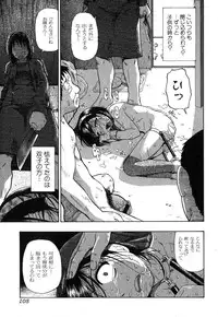 Jun-ai Kajitsu 2008-01