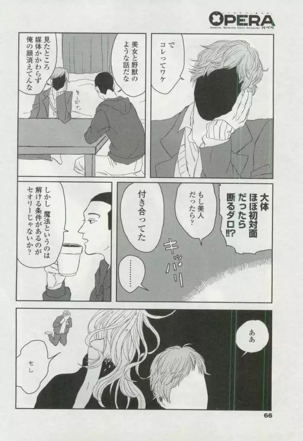OPERA Vol.48