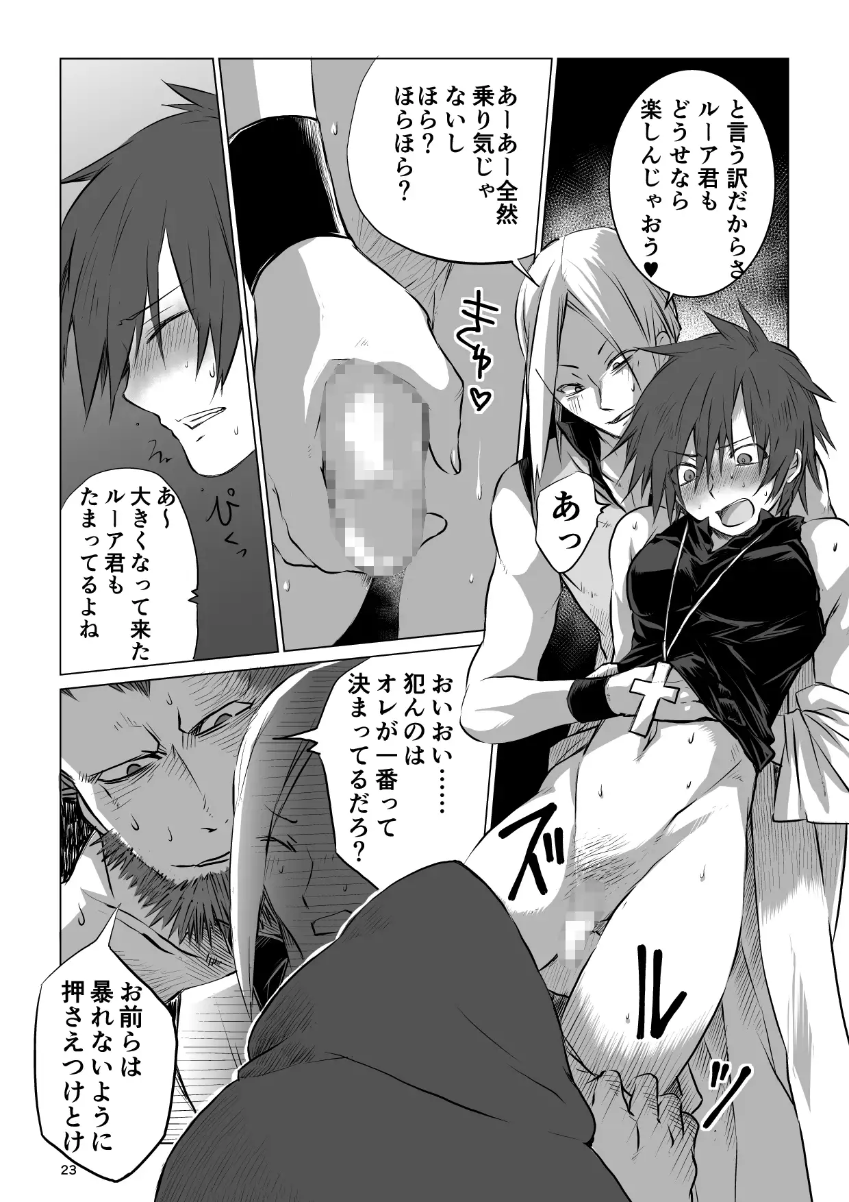 迷宮BADEND ep1