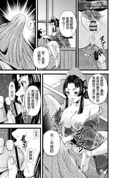 Nene-hime no Mikkai