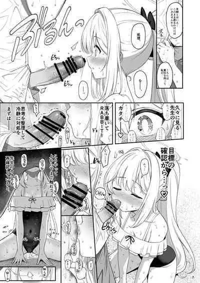 [Horizontal World (Matanonki)] LOVE IT (Only) ONE (Blue Archive) [Digital]