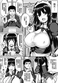 [Nimu] muni dere on parade! [Chinese] [Digital]