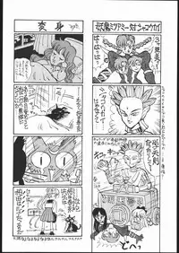 [Studio SKB (Various)] Gekkou Seleneti 2 (Bishoujo Senshi Sailor Moon)